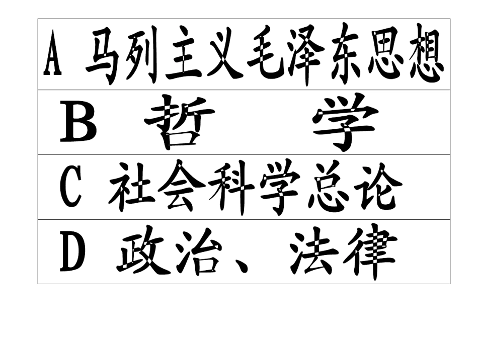 小学图书室图书标签设计_第1页