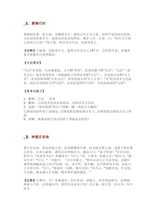 小学必背文言文60篇