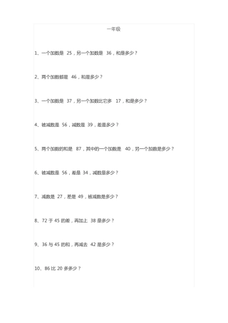 小学数学6年级列式计算专项训练