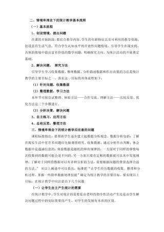 小学数学各课型教学流程