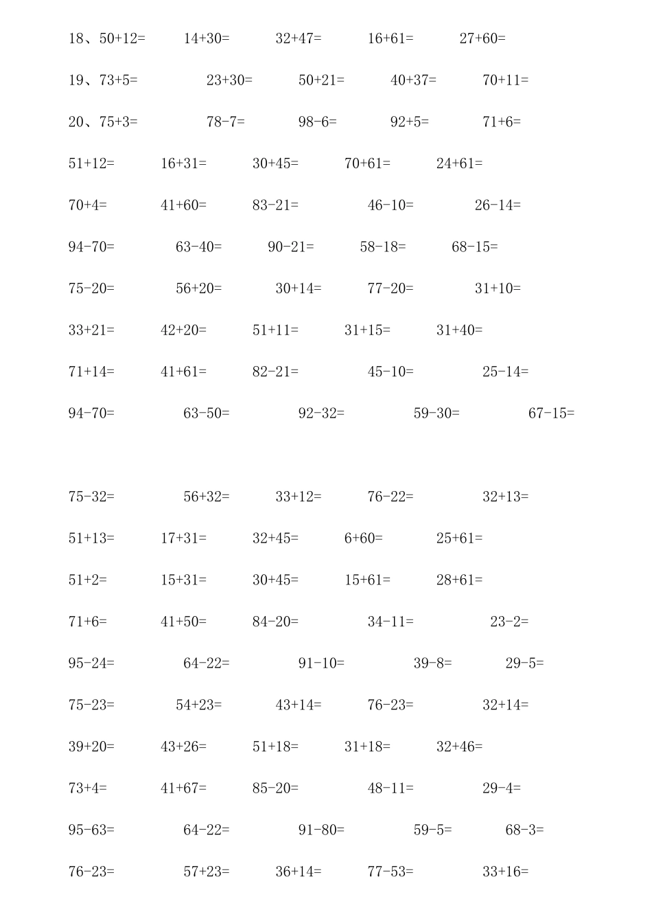 小学数学口算题大全多道_第2页