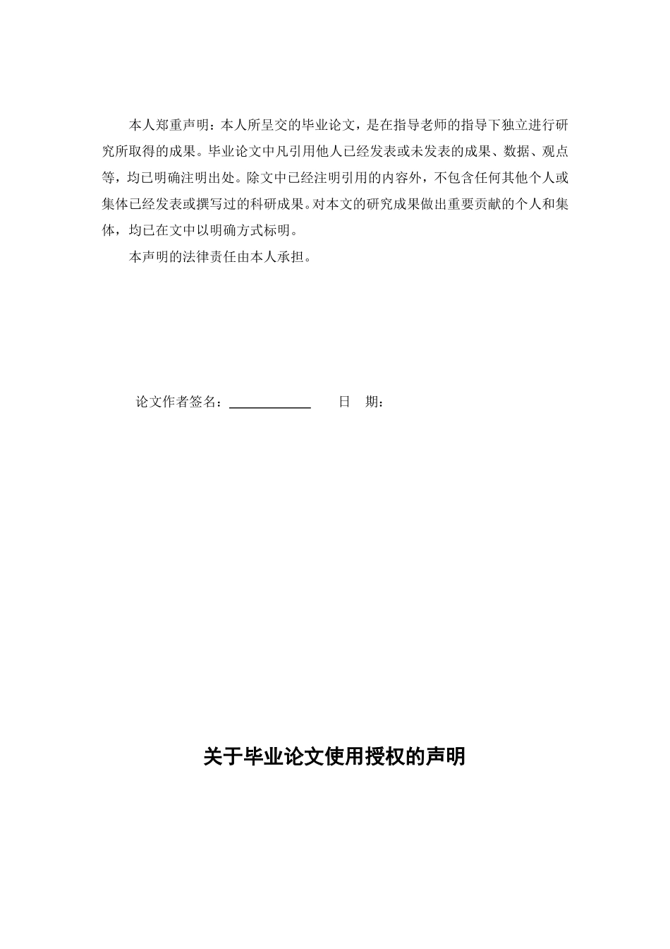 小学数学学困生的成因及转化策略_第2页