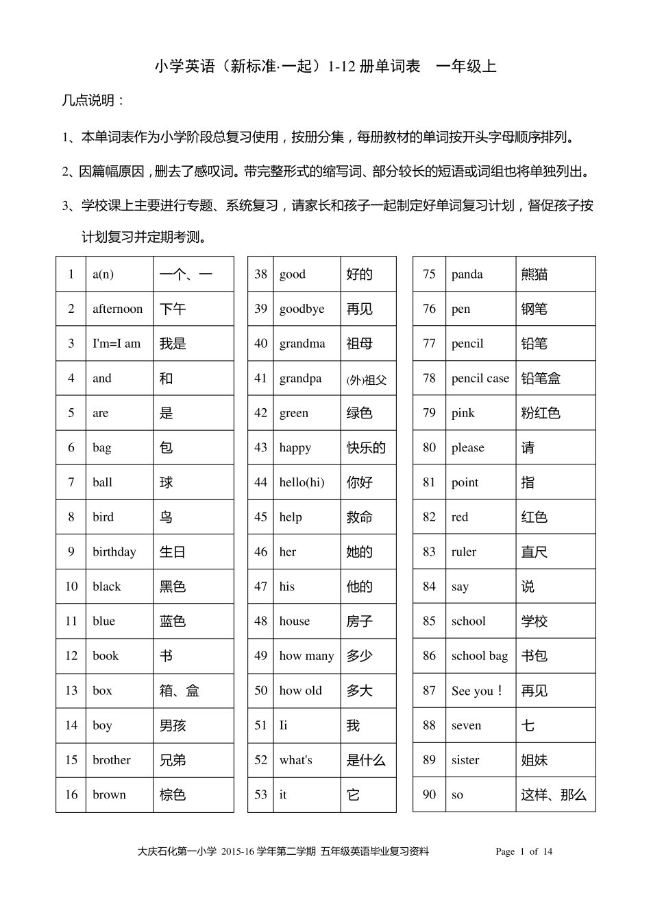 小学新标准英语单词表_第1页