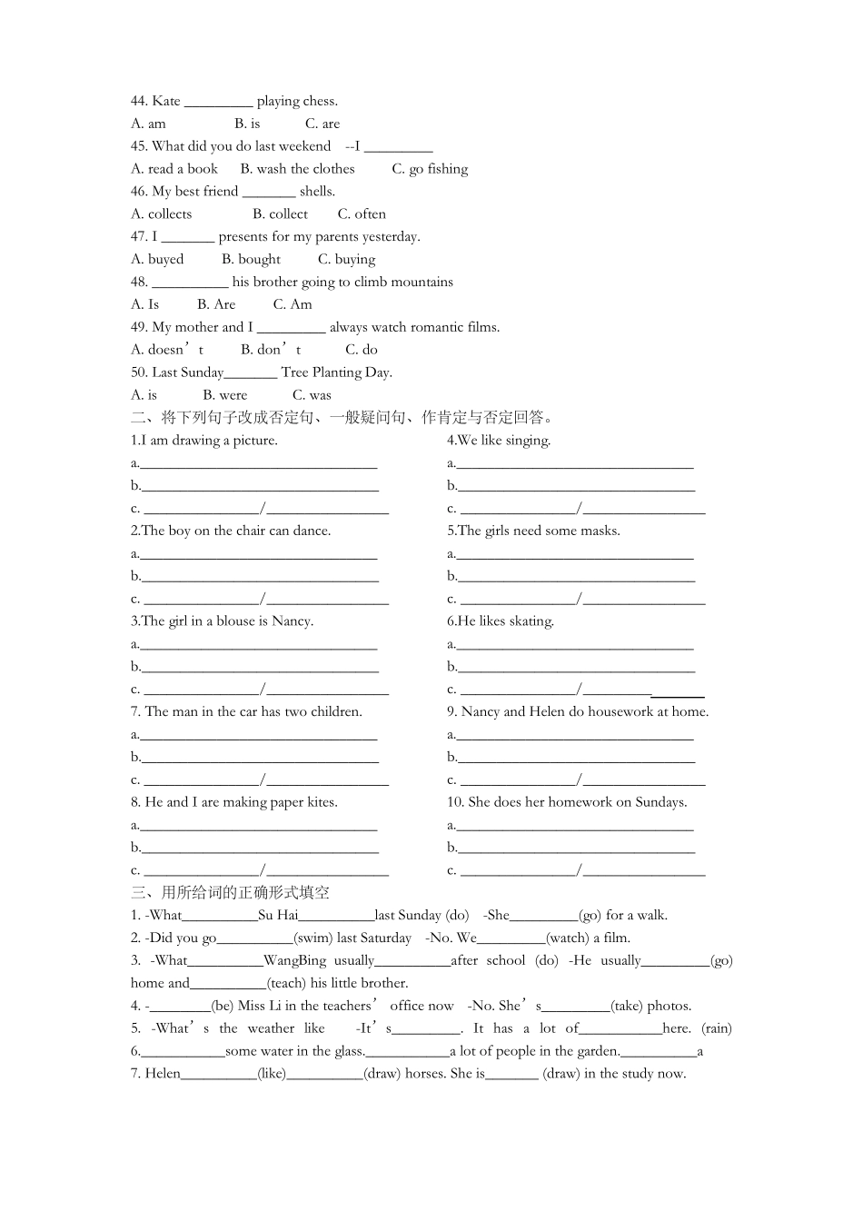 小学时态混合练习题_第3页