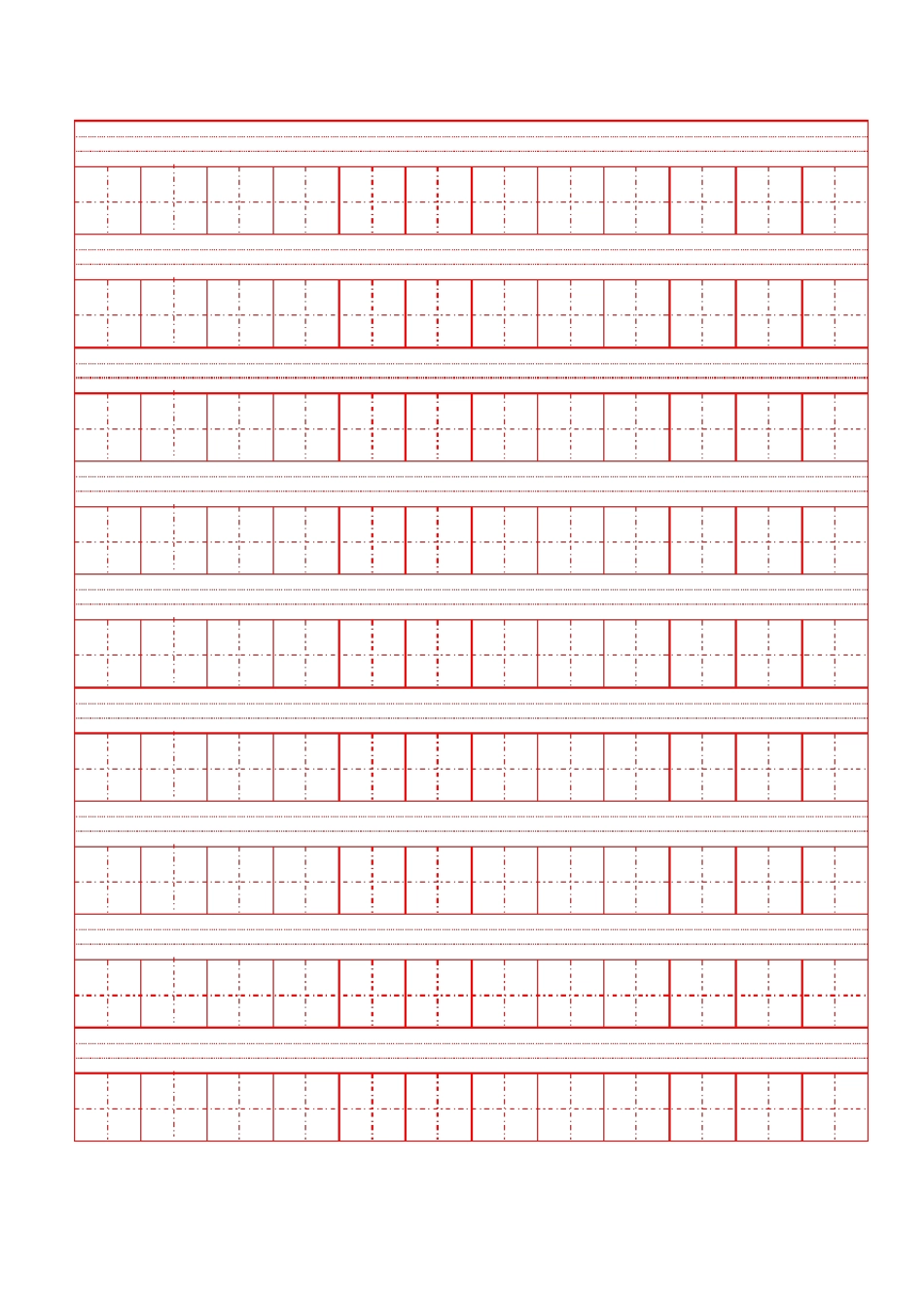 小学汉字田字格有拼音_第2页