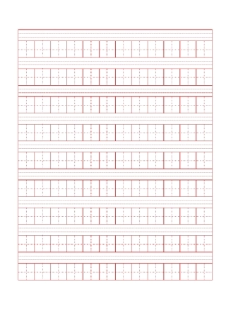 小学汉字田字格有拼音