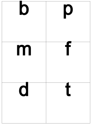 小学汉语拼音字母表卡片+汉语拼音