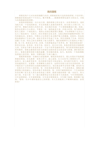 小学生优秀作文