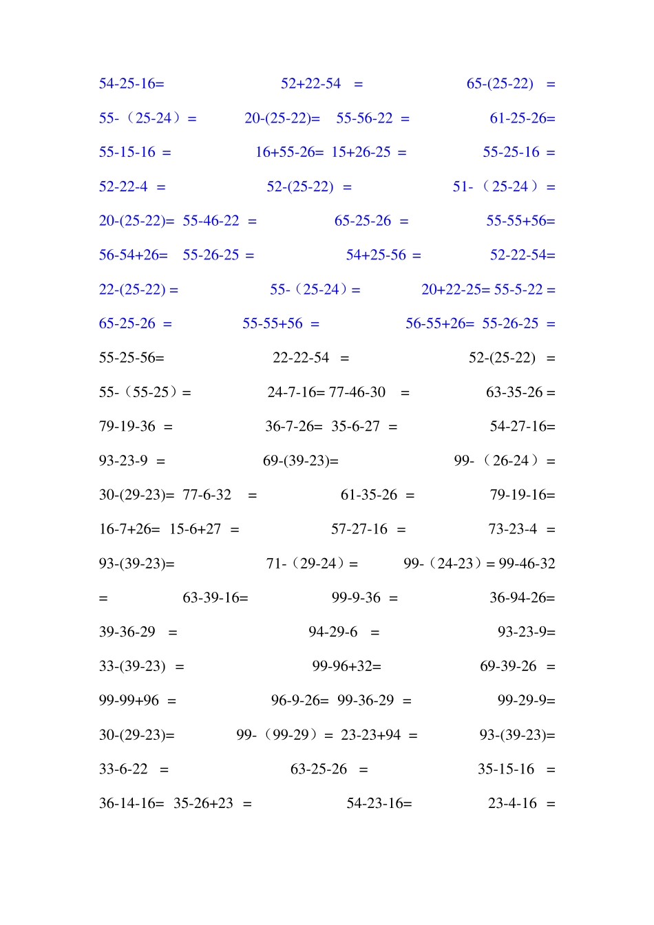 小学生口算神级大全_第2页