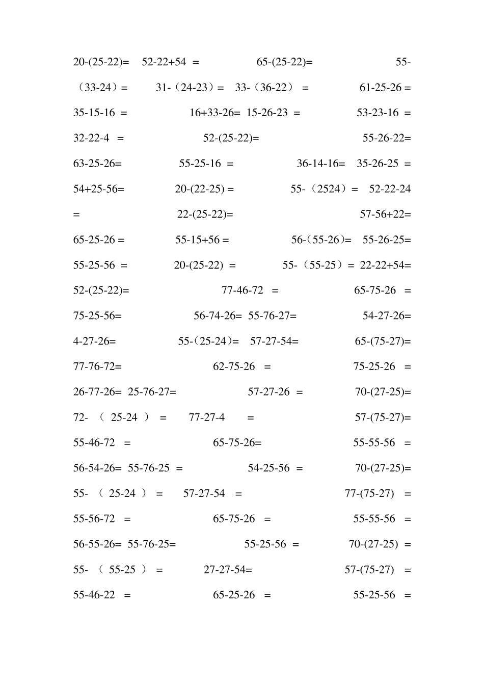 小学生口算神级大全_第3页