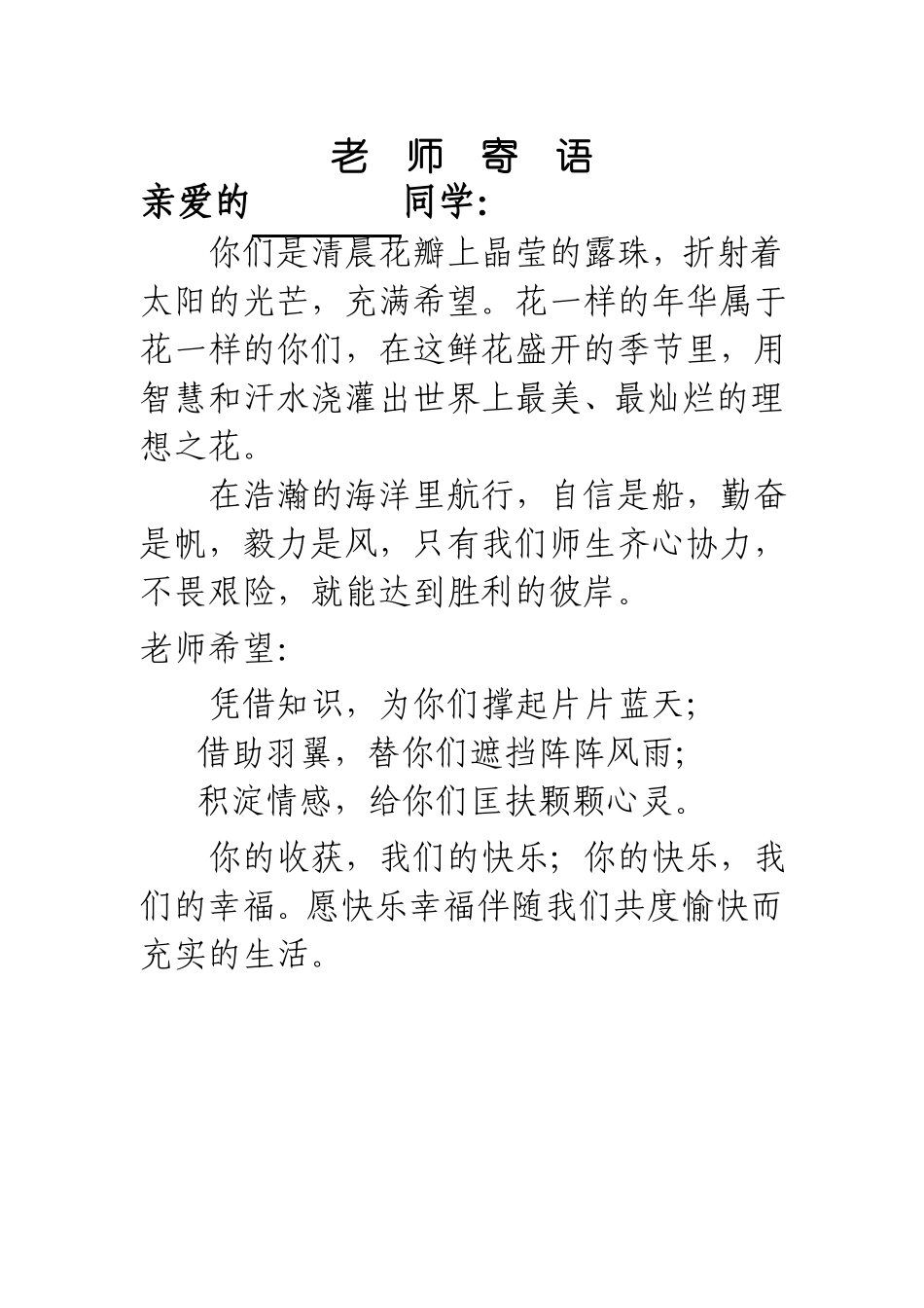 小学生成长记录袋样表_第2页
