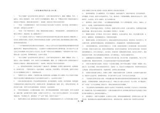 小学生期末评语大全200条