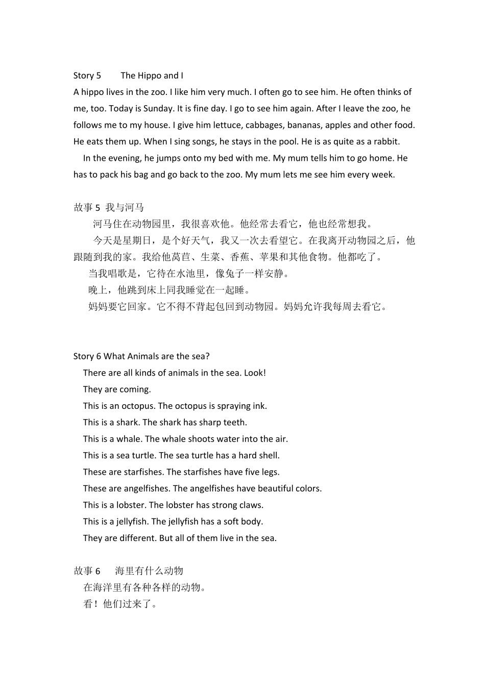 小学生英语故事_第3页