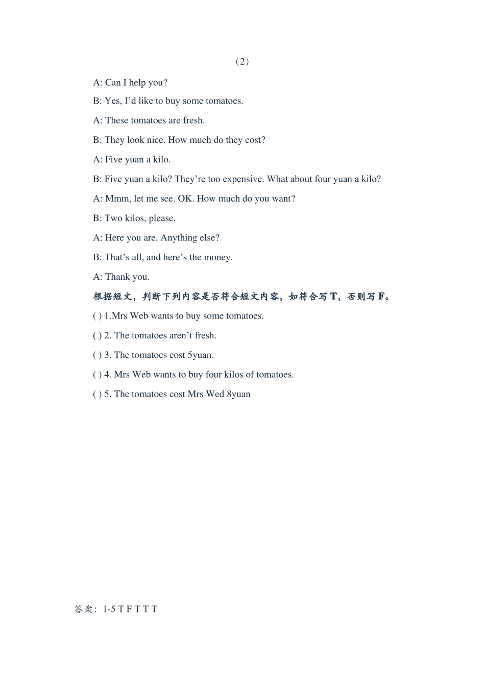 小学生英语阅读理解_第2页