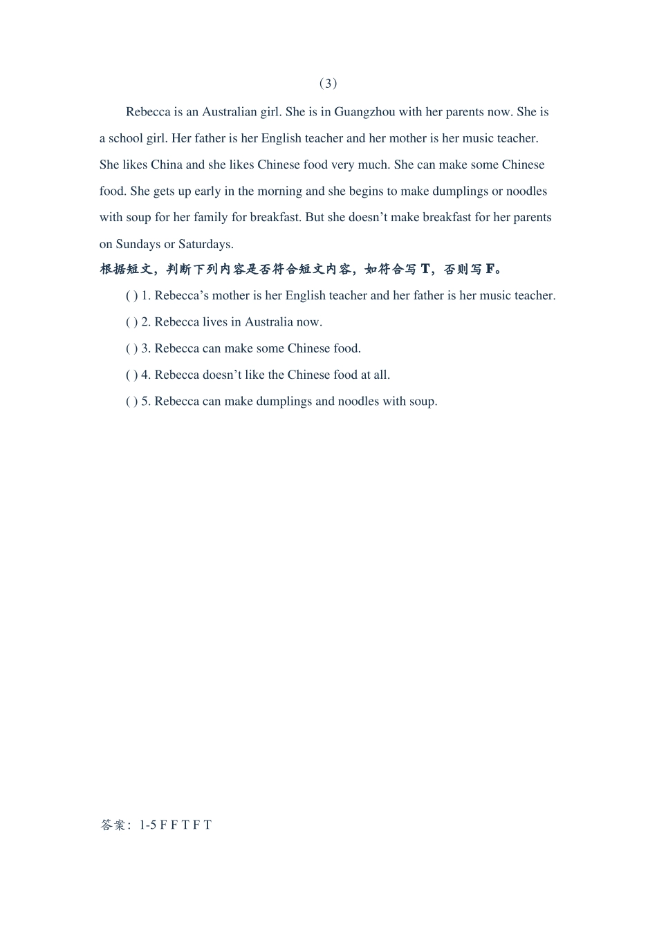 小学生英语阅读理解_第3页