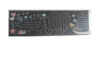小学生防溺水黑板报
