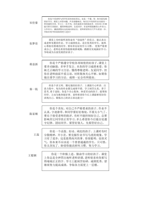 小学素质报告册