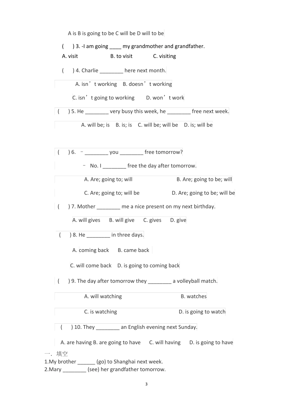 小学英语一般将来_第3页