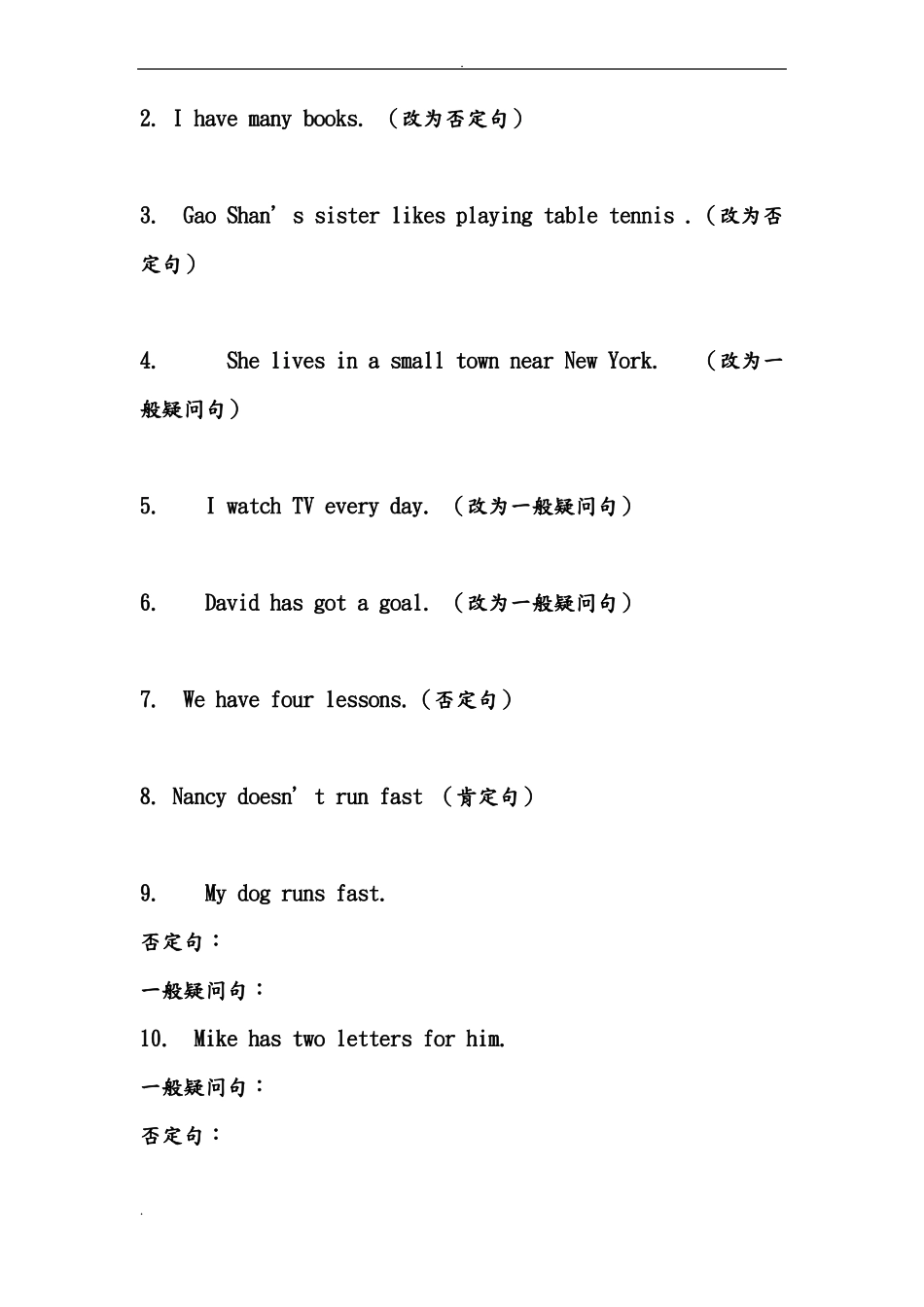 小学英语一般现在时及现在进行时练习题_第2页