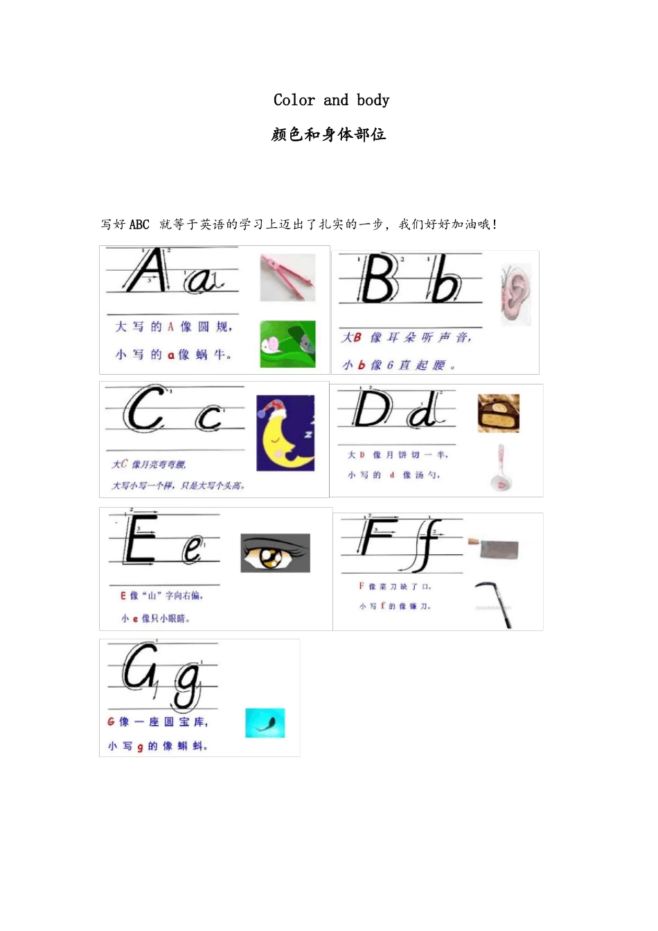 小学英语26字母_第1页