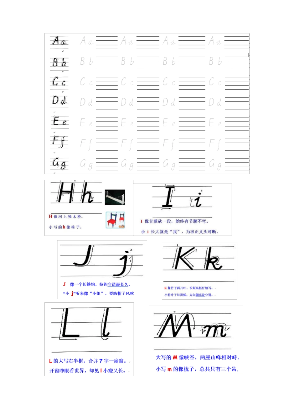 小学英语26字母_第2页