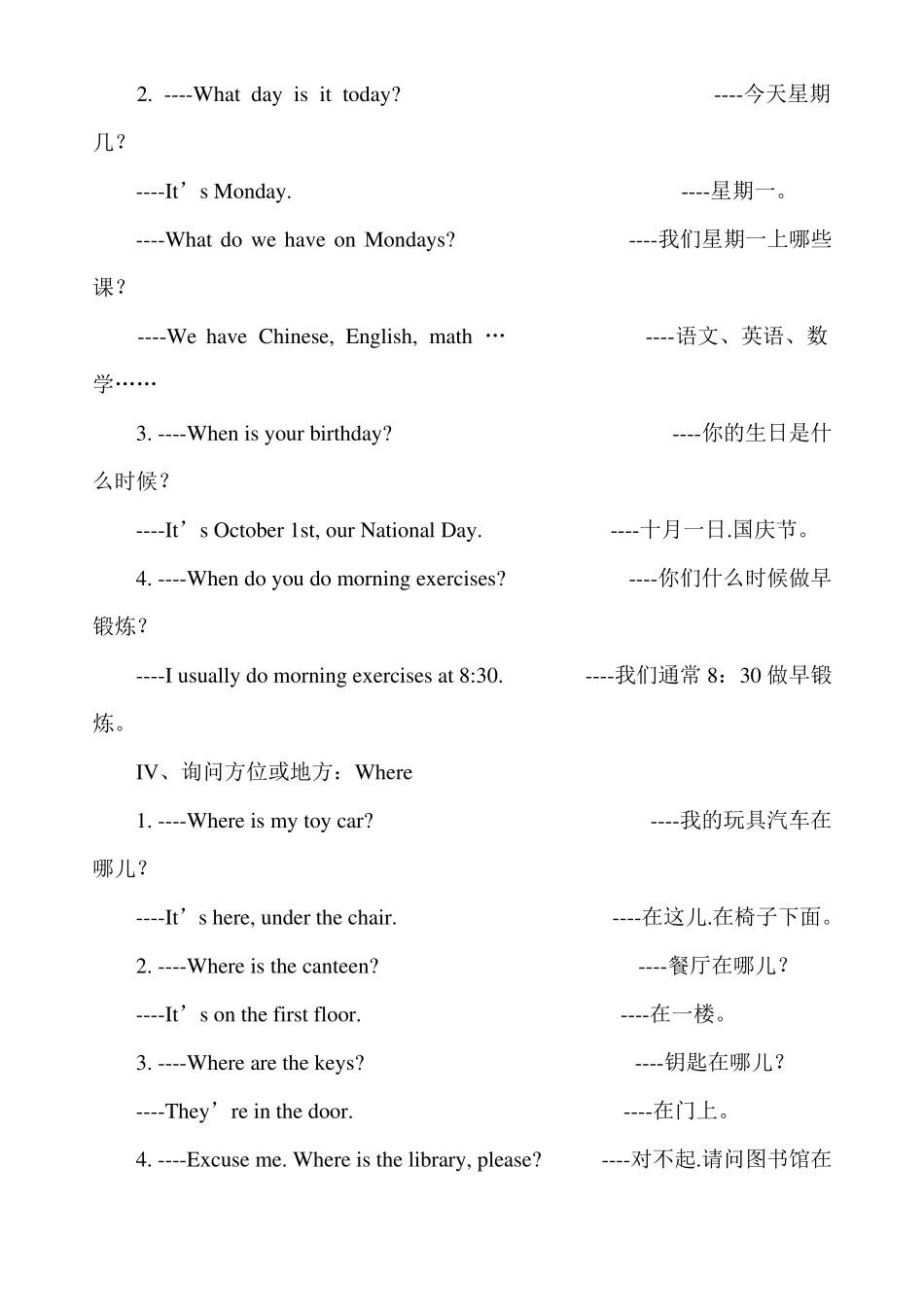 小学英语主要问句汇总_第2页