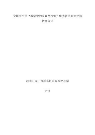 小学英语六年级中小衔接seasons季节教案