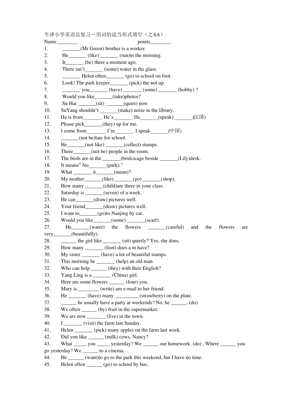 小学英语六年级按词的适当形式填空_第1页