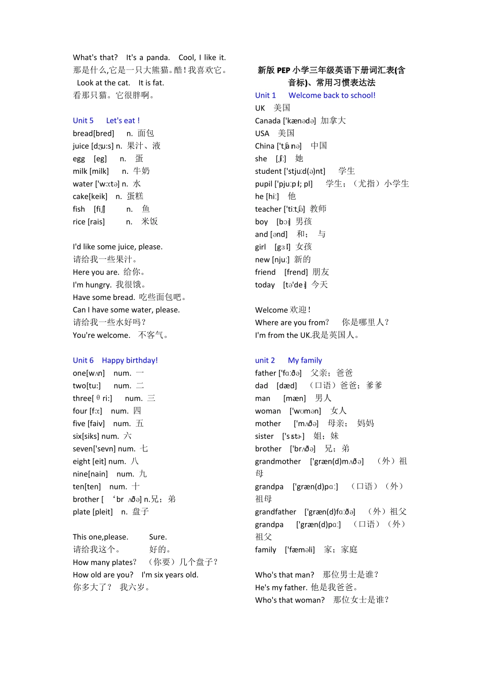 小学英语单词一览表_第2页