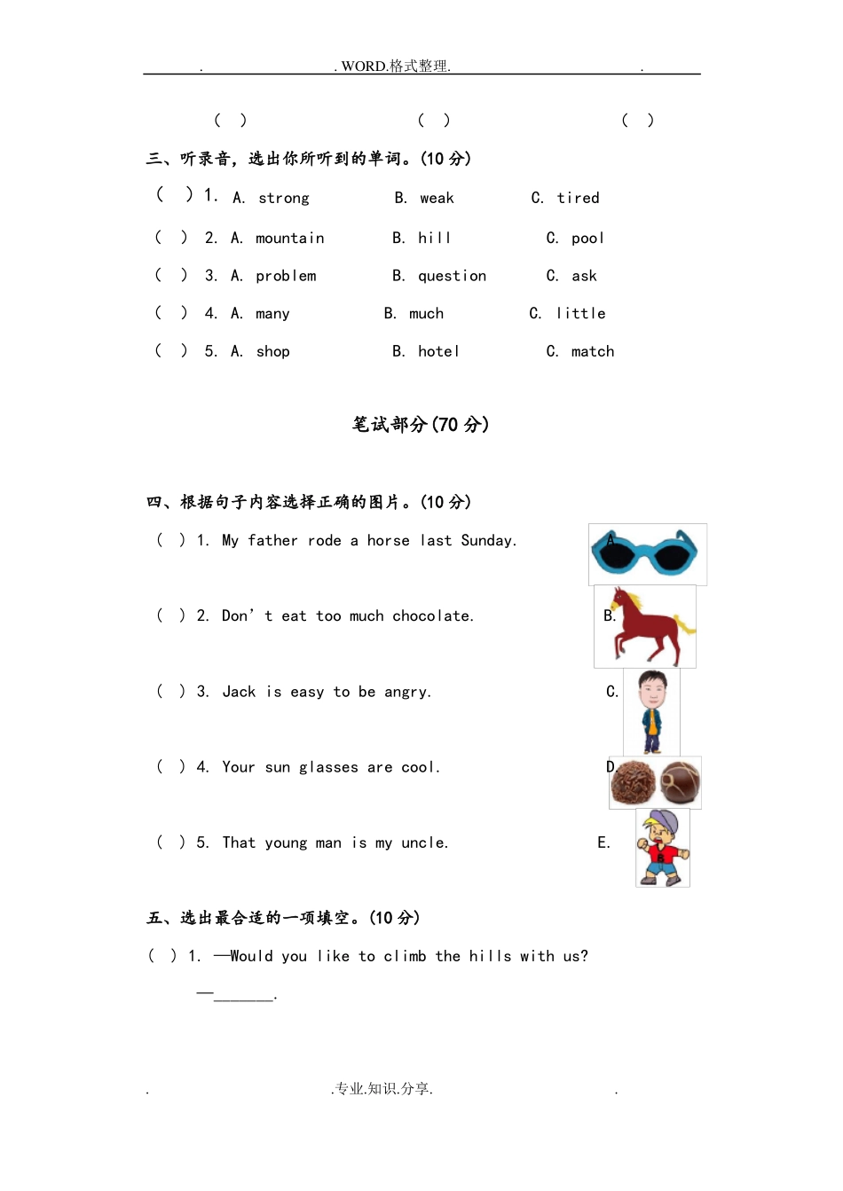 小学英语北京版六年级上册期中测试题三_第2页