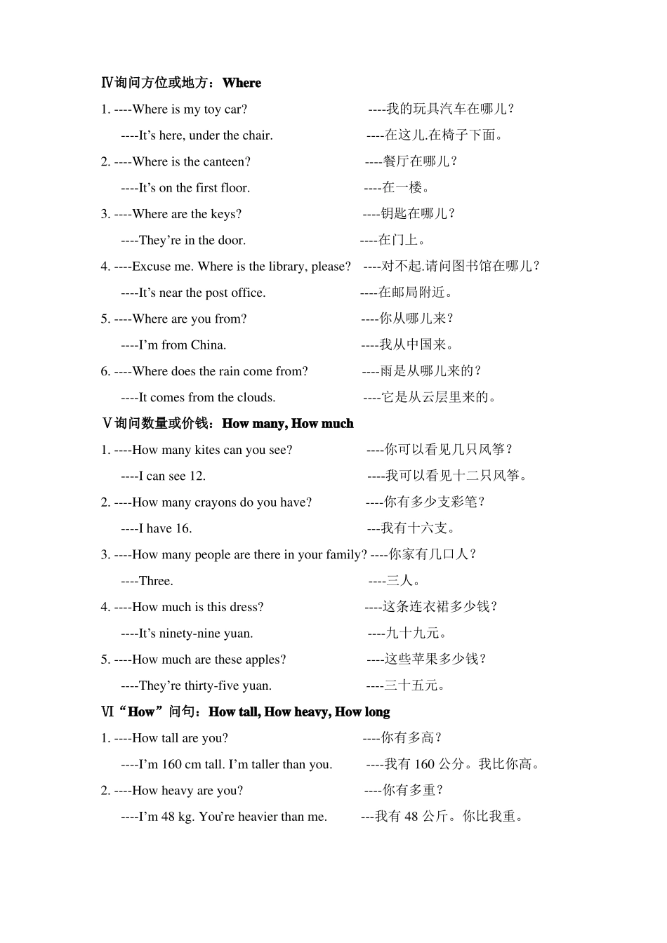 小学英语句型总汇整理过_第2页