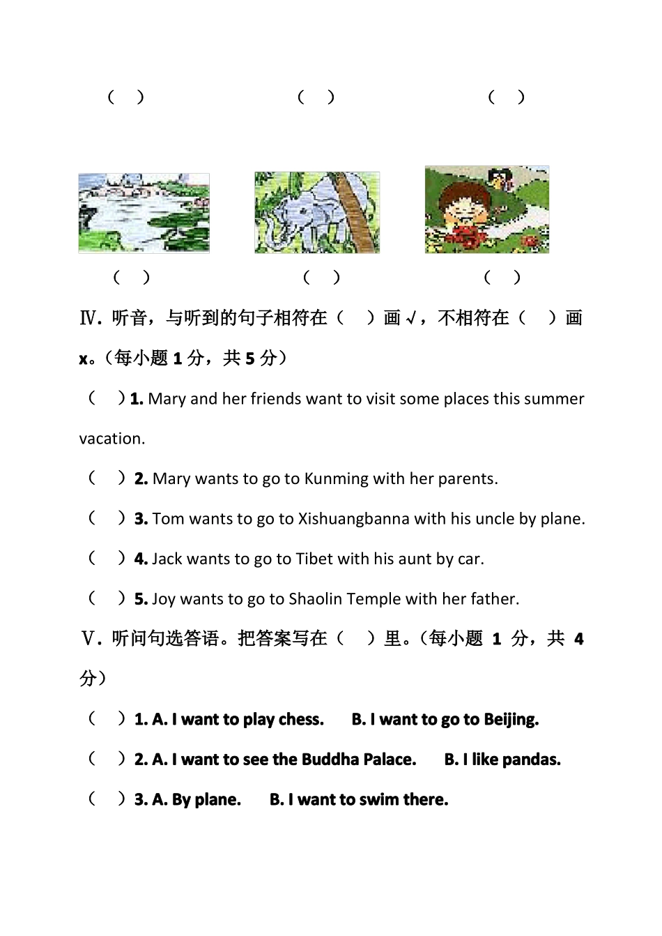 小学英语四年级听力试题附答案及听力文本_第2页