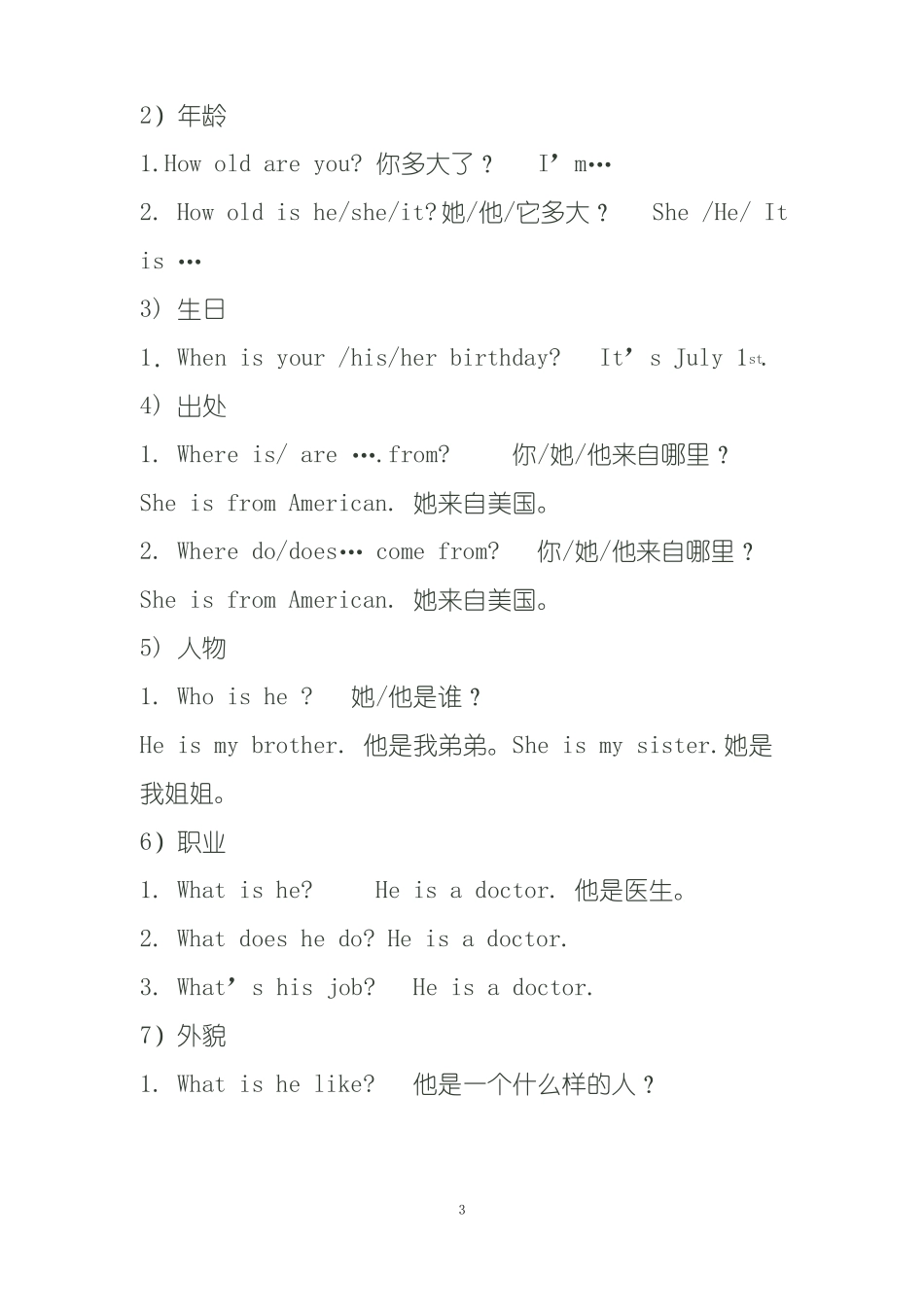 小学英语常用的情景对话双语版_第3页