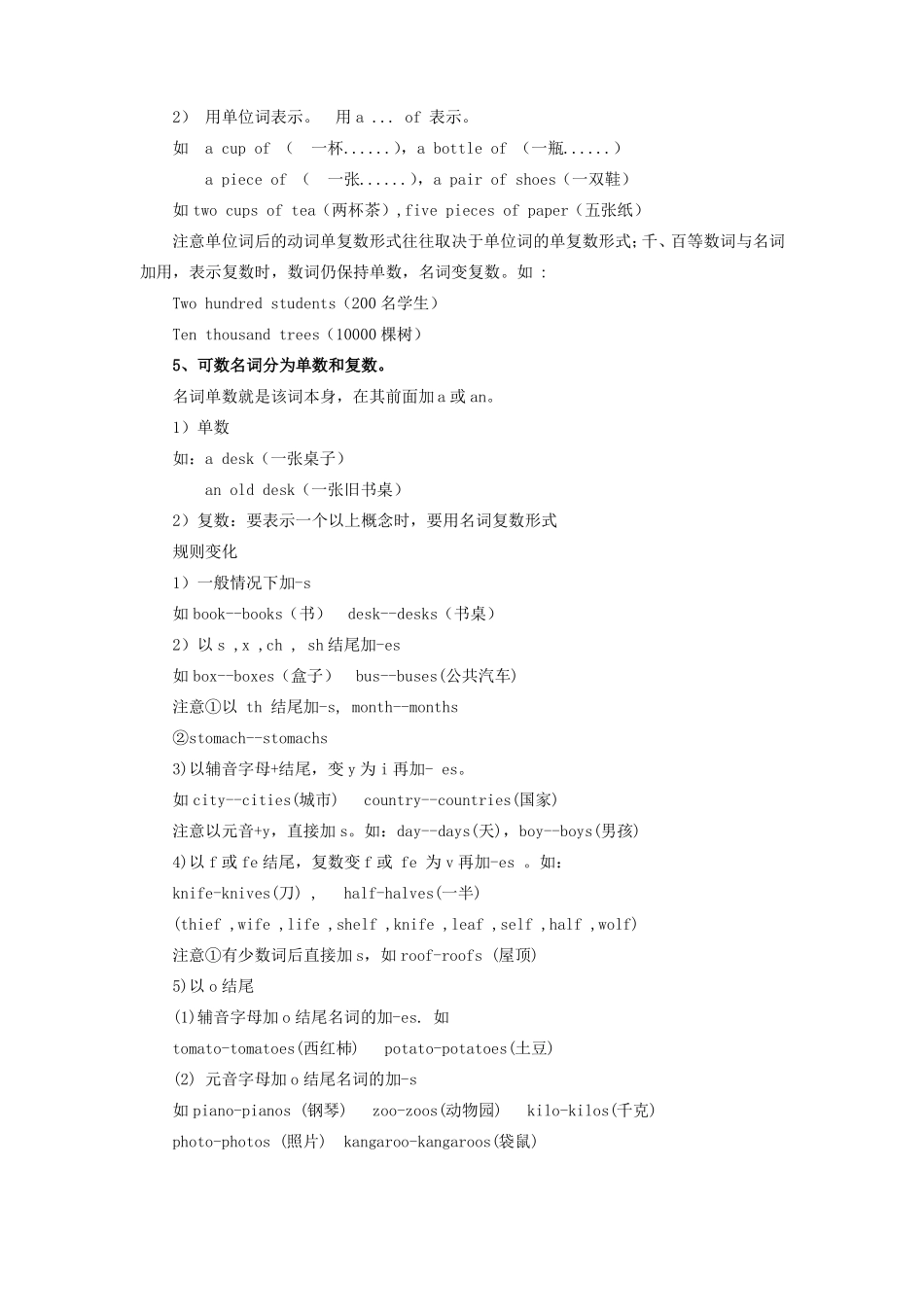 小学英语常用词性_第2页