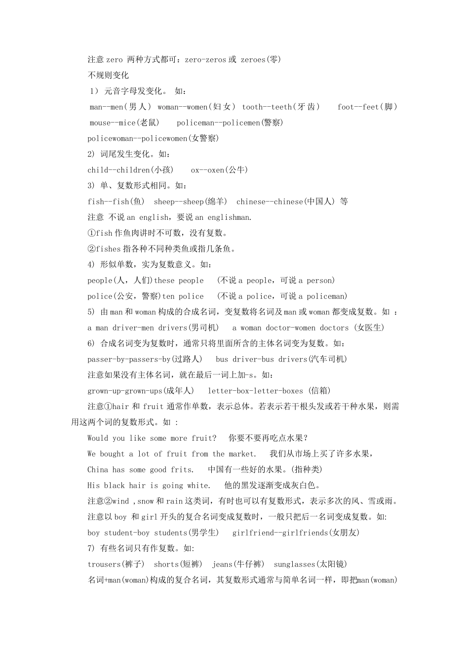 小学英语常用词性_第3页