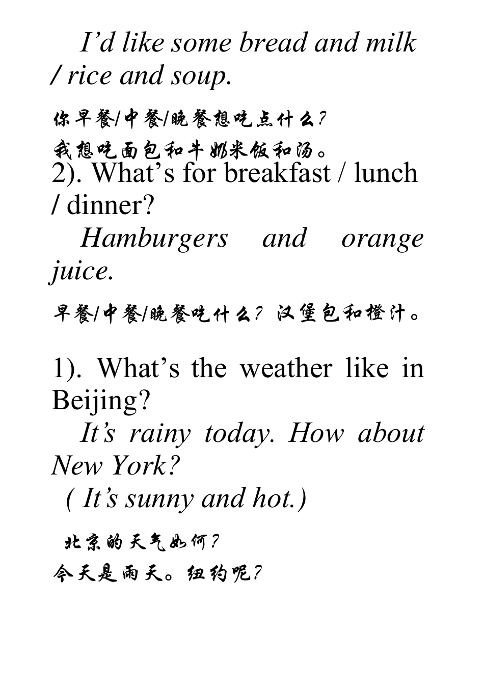 小学英语常见的16种问句_第2页