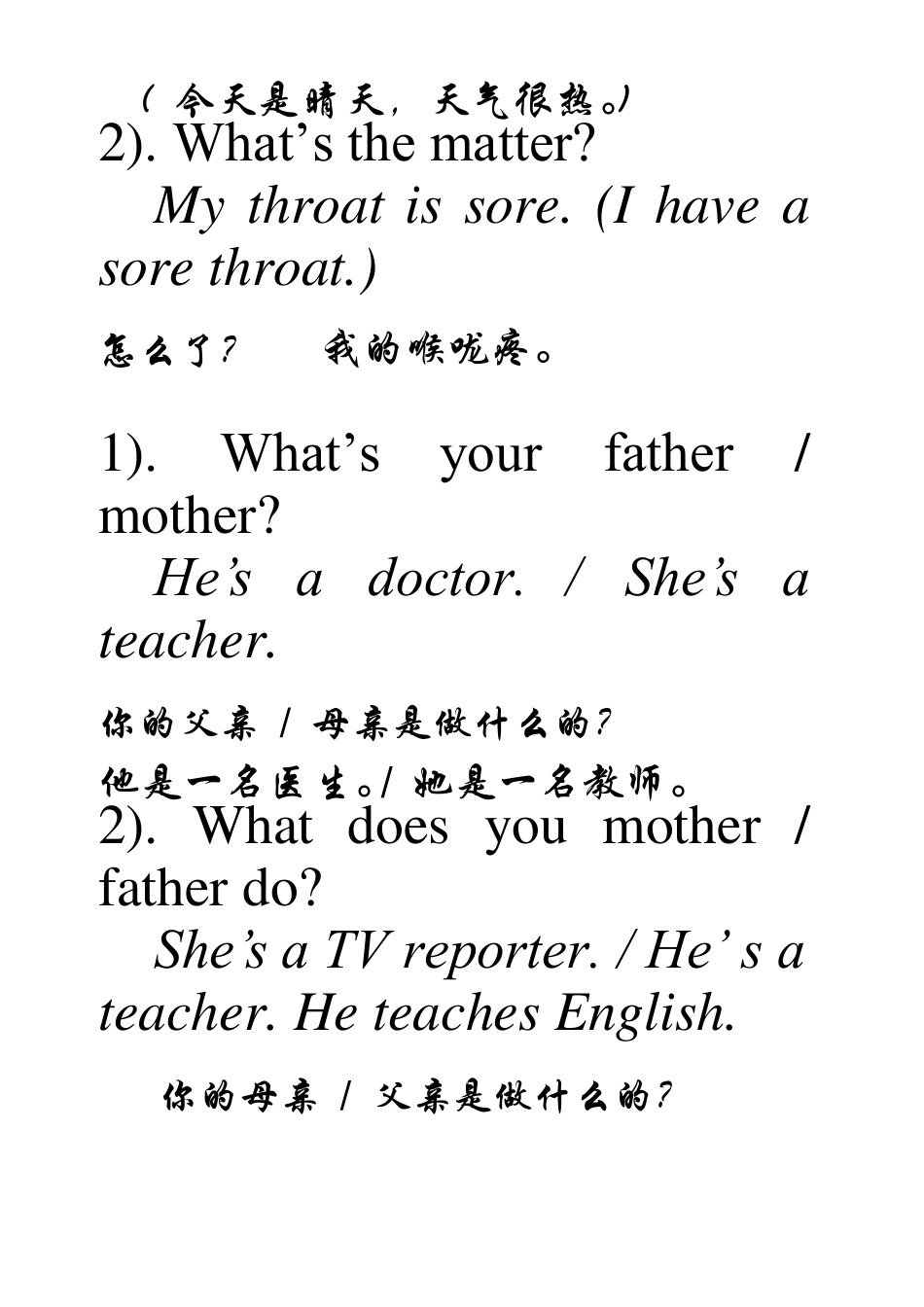 小学英语常见的16种问句_第3页