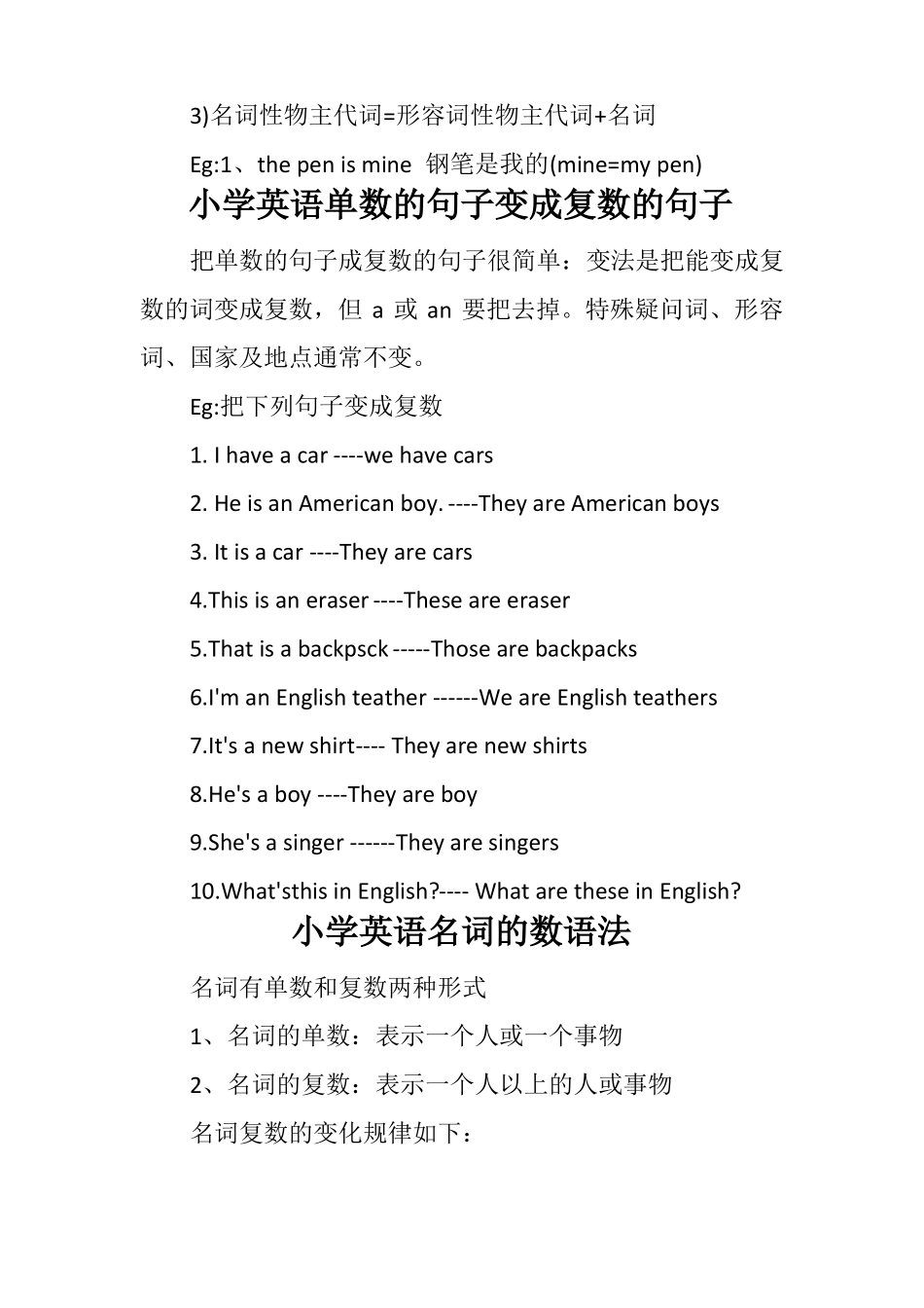 小学英语形容词性物主代词_第2页