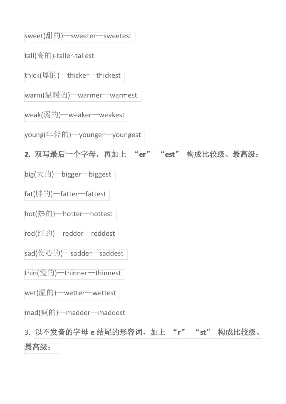 小学英语必背比较级和最高级_第3页