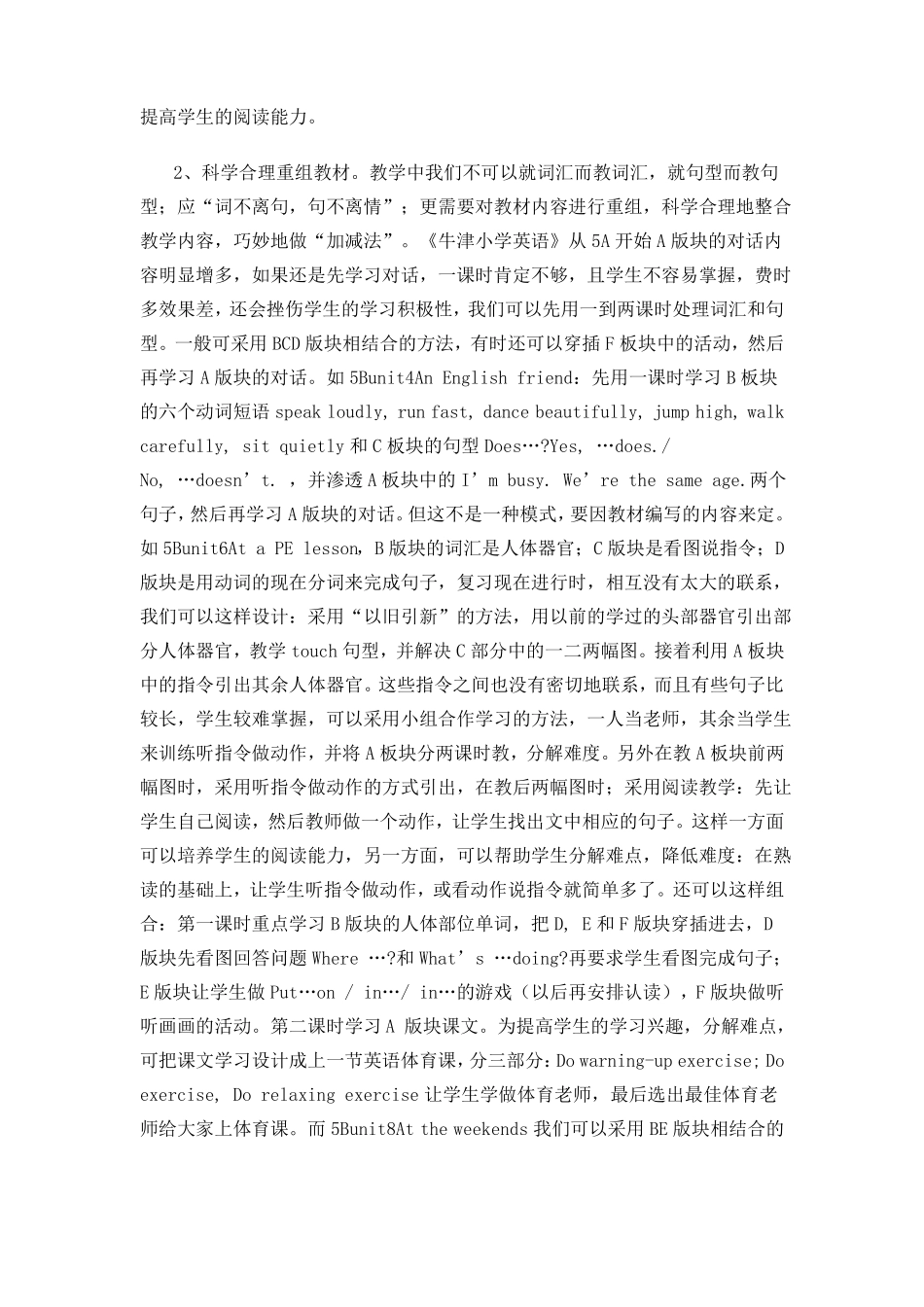 小学英语教学中几个常见问题及解决策略_第3页