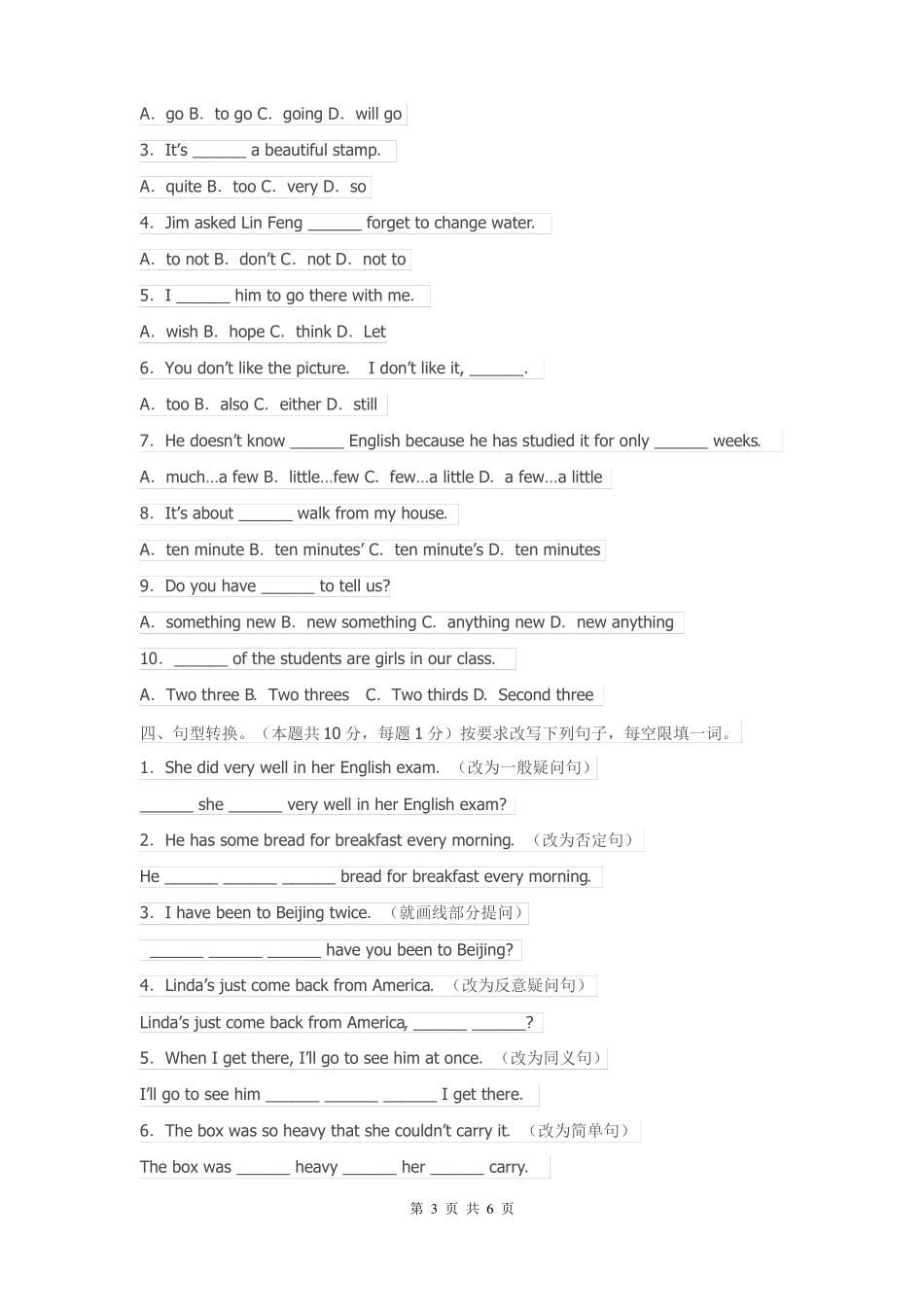 小学英语教师基本功技能大赛试题_第3页