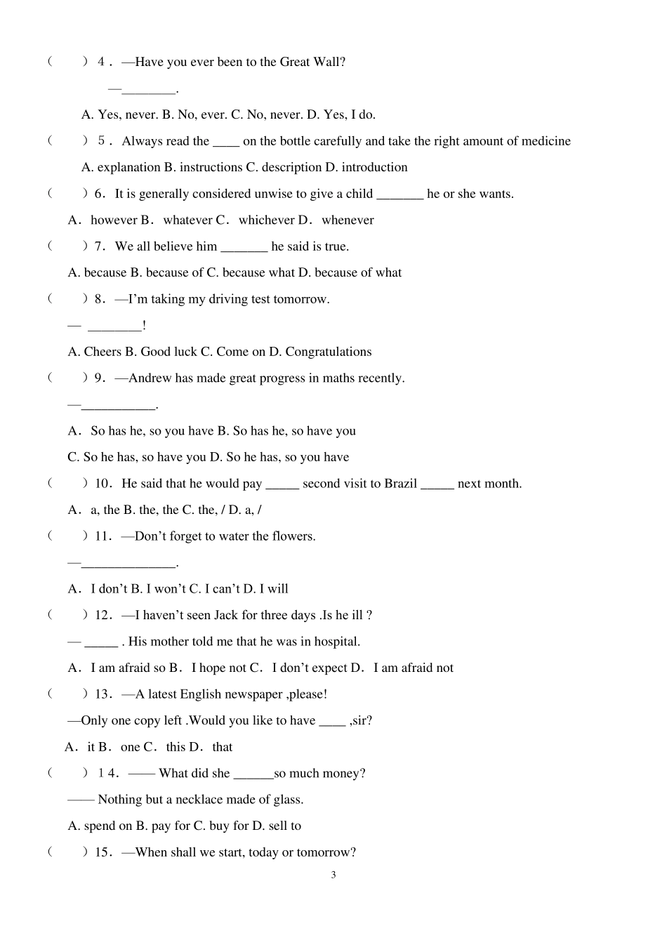 小学英语教师基本功岗位大赛试题_第3页