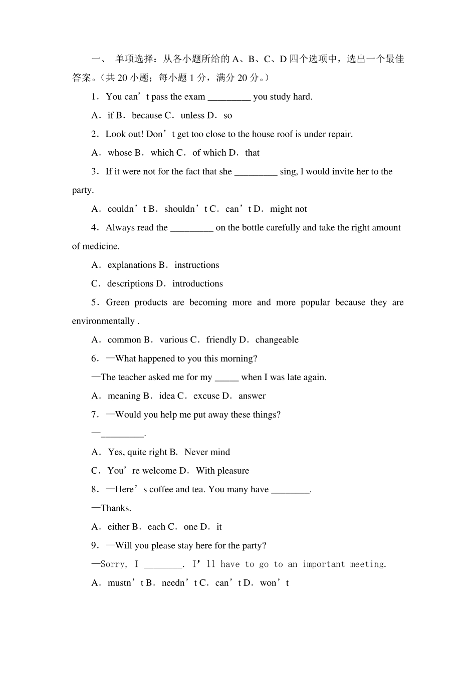 小学英语教师招聘教师考试试题及答案_第1页