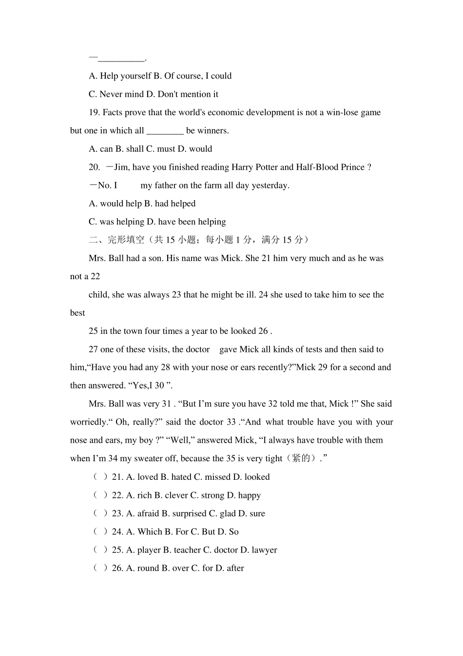 小学英语教师招聘教师考试试题及答案_第3页
