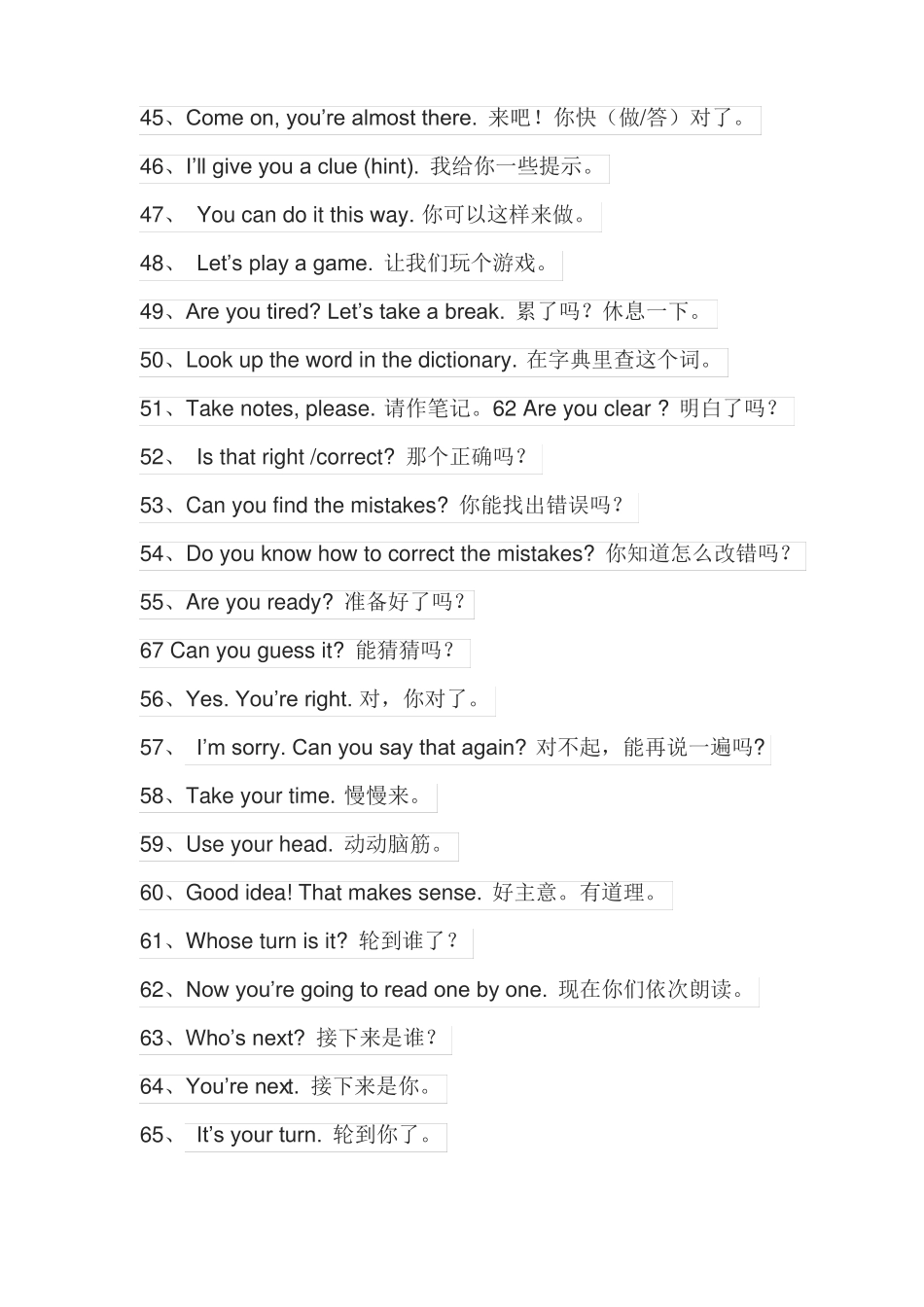 小学英语教师课堂用语_第3页