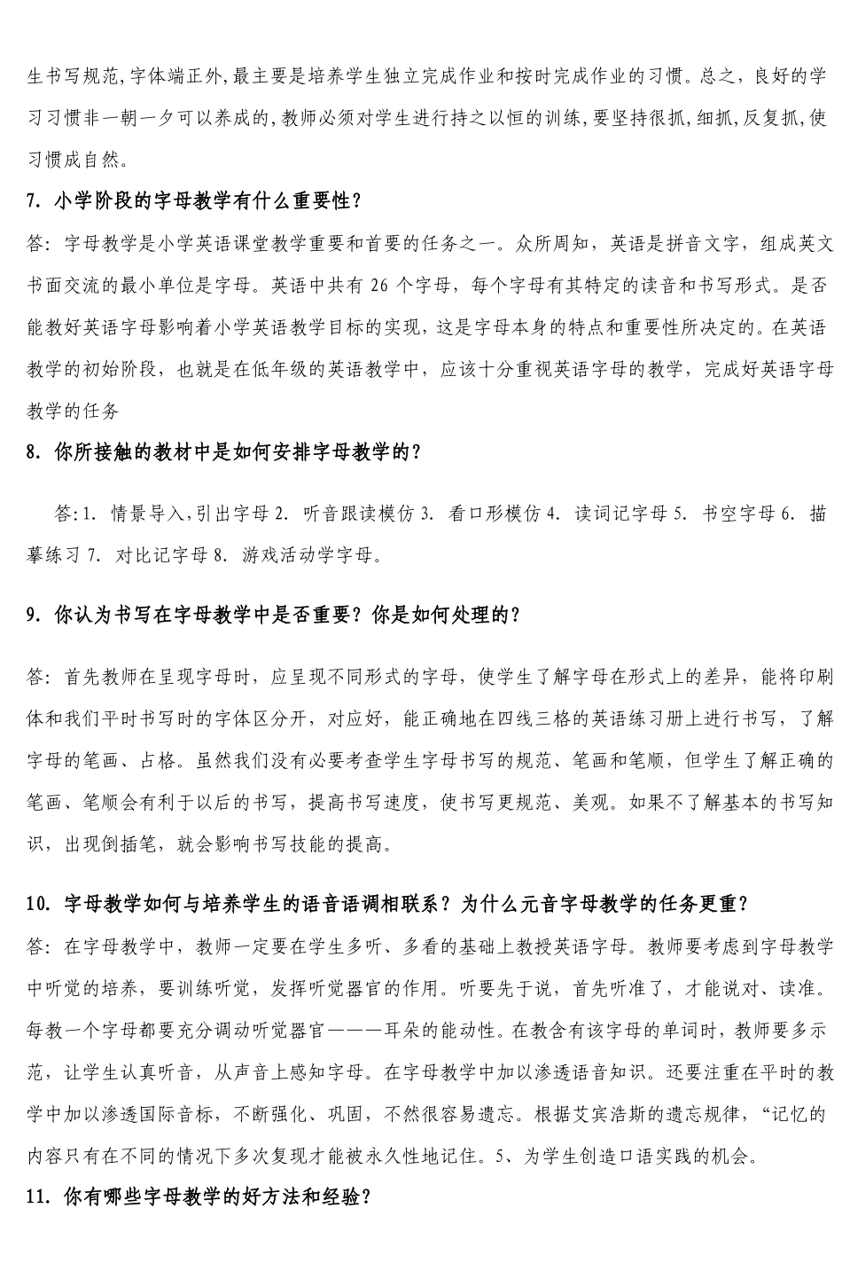 小学英语新授课_第3页