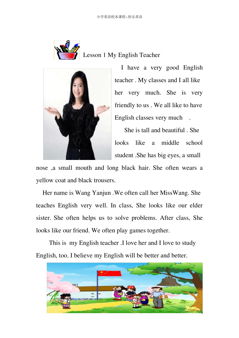 小学英语校本课程--快乐英语_第3页