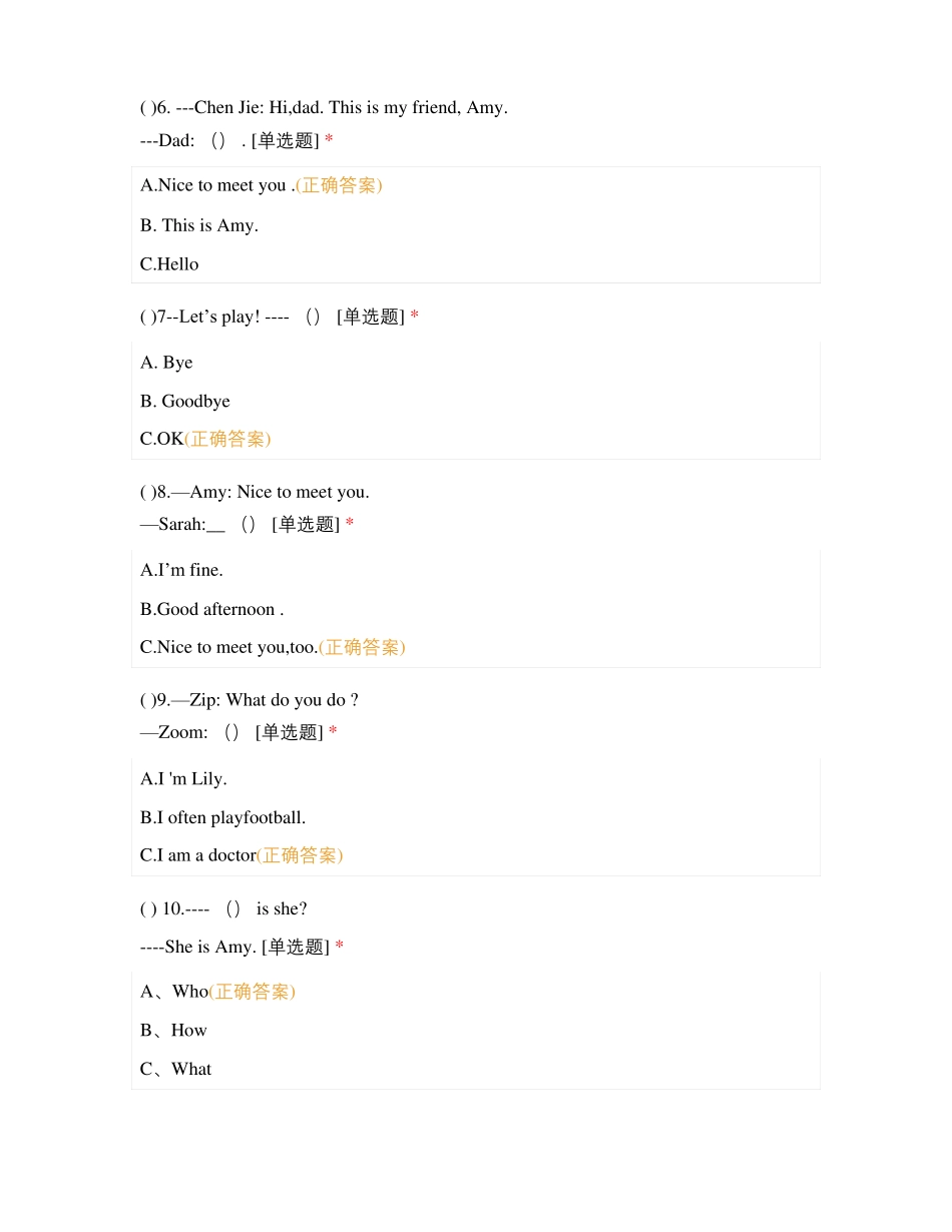 小学英语综合复习选择题专项训练_第2页