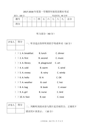 小学英语试卷出题模板