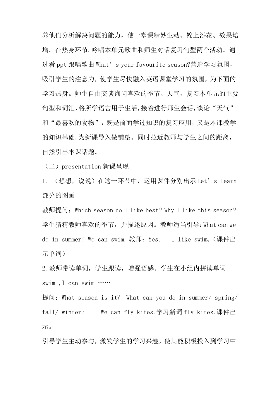 小学英语课例_第2页